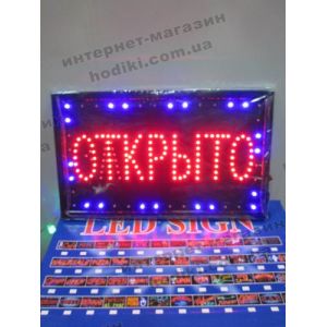 Вивіска Відкрито\Закрито (код 1623)