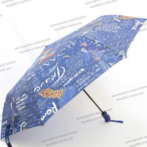 Зонт Max Umbrella  2046 (код 20184)