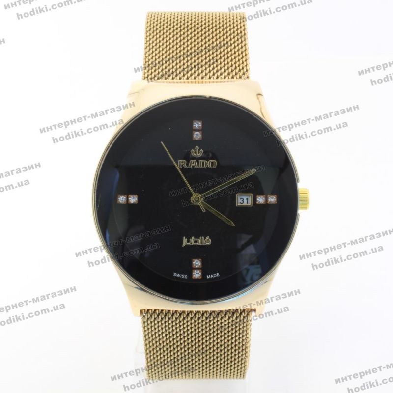Наручные часы Rado на магните (код 20862)