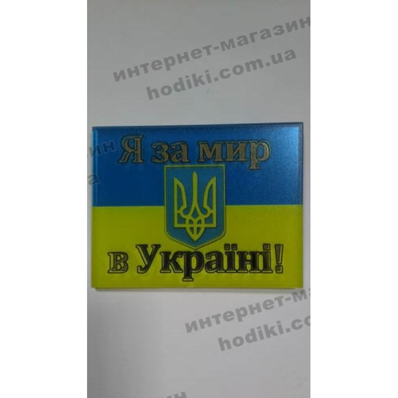 Магніт (код 2383)