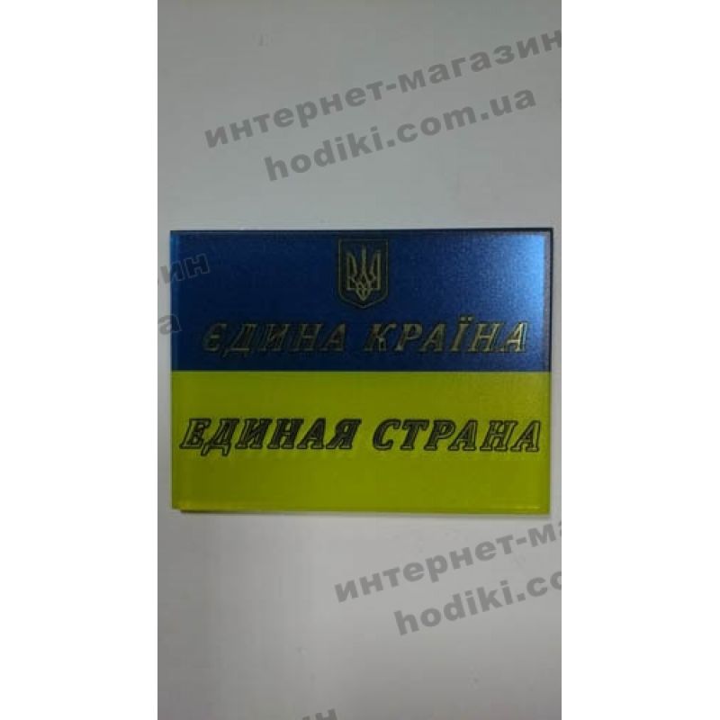 Магнит (код 2386)