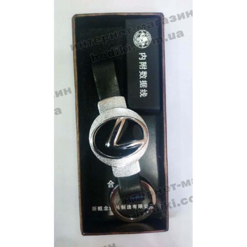 Брелок-Запальничка USB Lexus №4356 (код 3009)