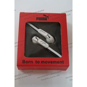 Наушники вакуумные Puma born to movement white (код 4939)