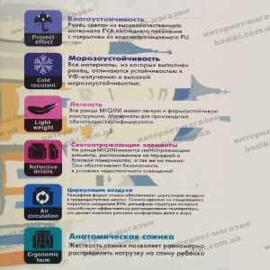 Рюкзак детский Miqini (код 8241)
