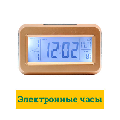 Электронные часы