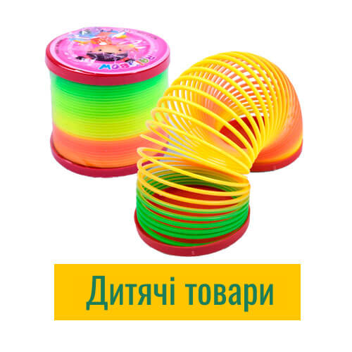Дитячі товари