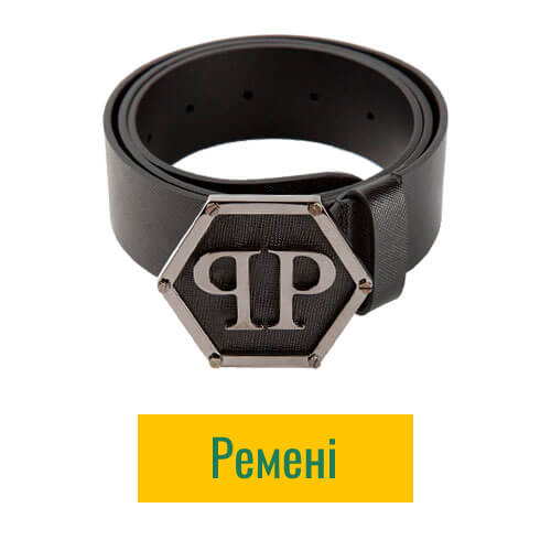 Ремені